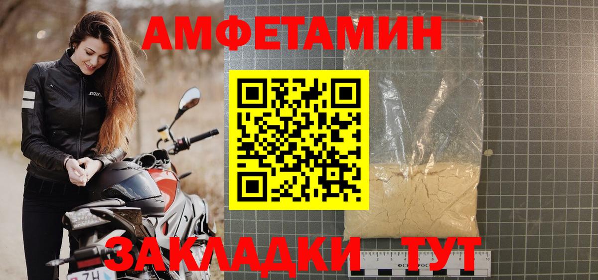АМФЕТАМИН 97% Мончегорск