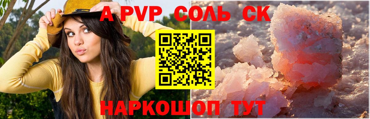 Alfa_PVP СК  Вход с VPN  где найти наркотики  Мончегорск 