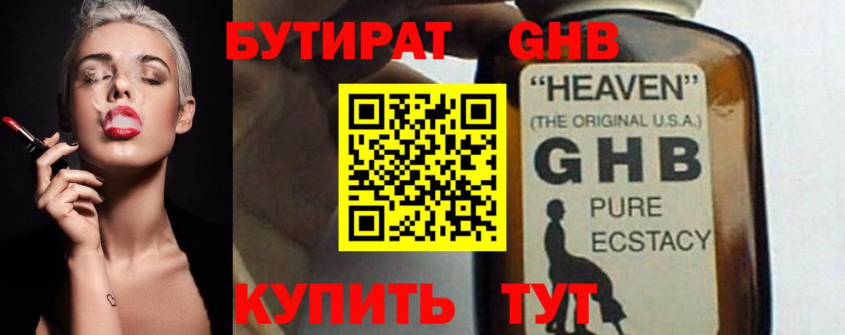 БУТИРАТ бутандиол Мончегорск