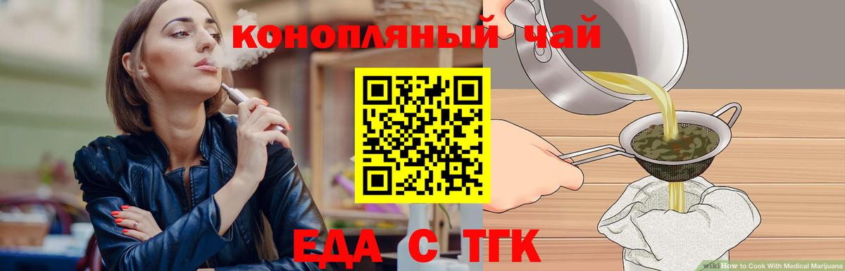 Мончегорск  Еда ТГК марихуана  Вход с VPN 