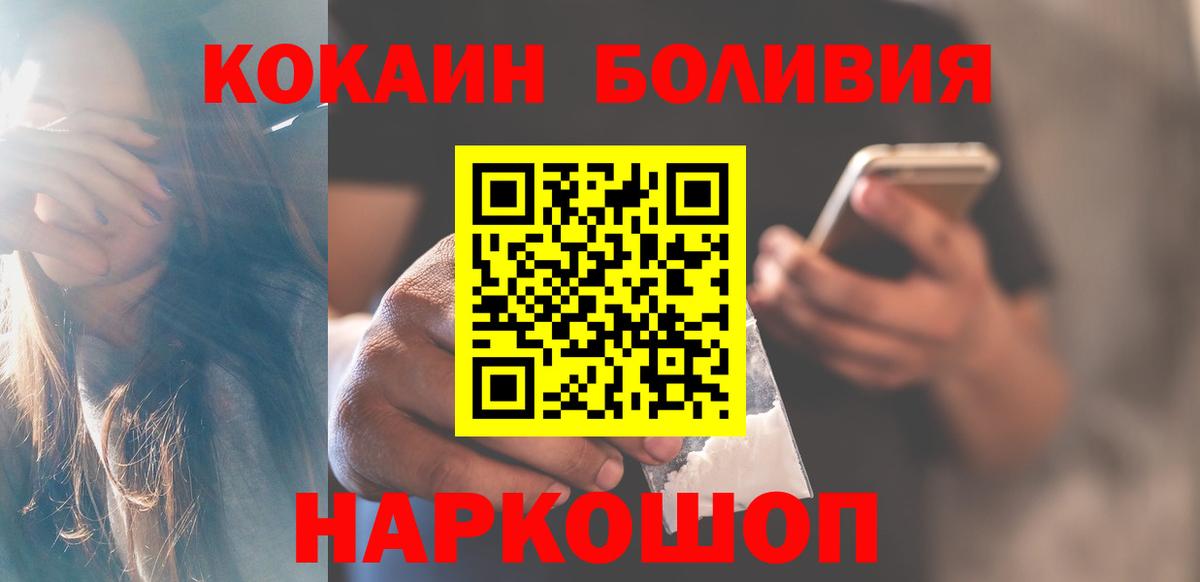 Кокаин Columbia  Кокаин  Мончегорск  Вход с VPN 