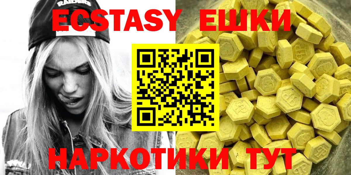 Ecstasy Punisher  Экстази диски  Мончегорск  Ecstasy  Вход с VPN 