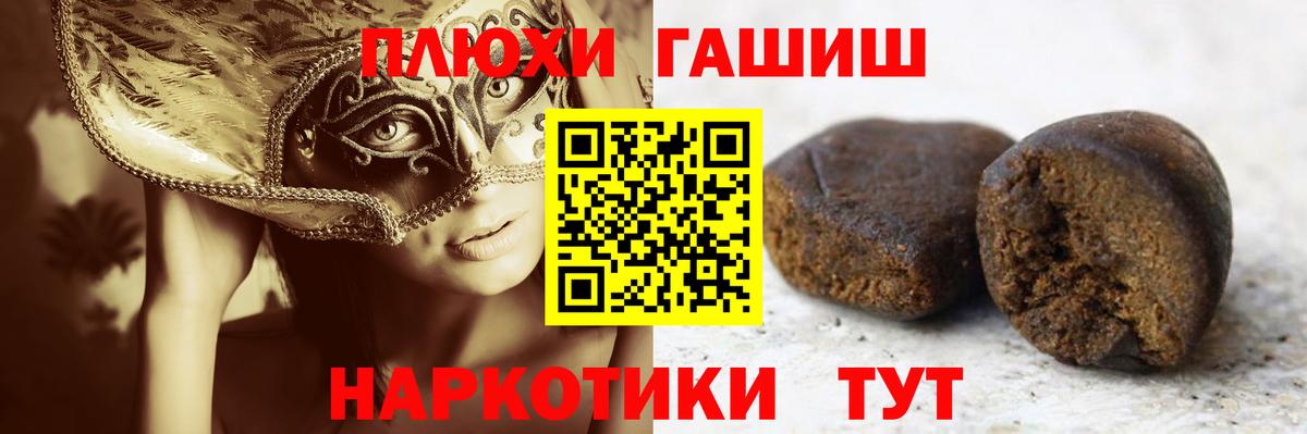 ГАШ AMNESIA HAZE  Вход с VPN  Мончегорск  ГАШИШ 40% ТГК 