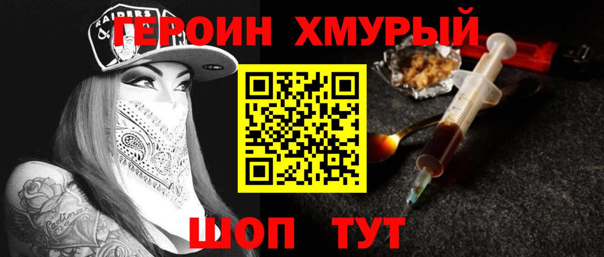 ГЕРОИН  Вход с VPN  Мончегорск  ГЕРОИН Heroin 