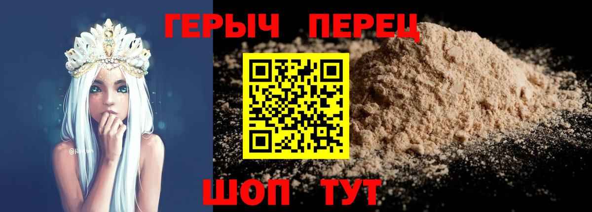 Героин Heroin Мончегорск