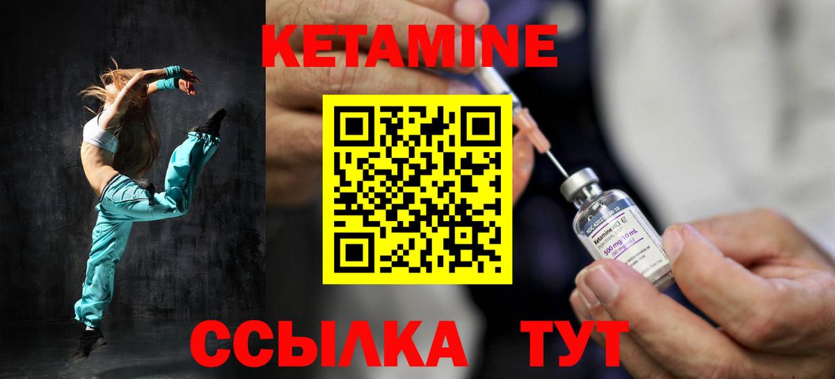КЕТАМИН ketamine Мончегорск
