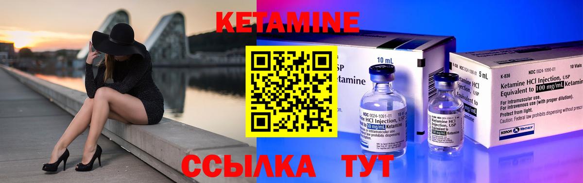 Мончегорск  Кетамин ketamine  Кетамин VHQ  Вход с VPN 