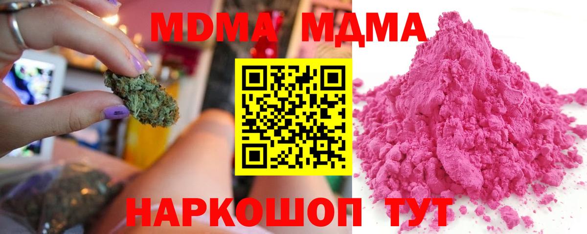 MDMA VHQ  MDMA VHQ  MDMA  Мончегорск  Вход с VPN 