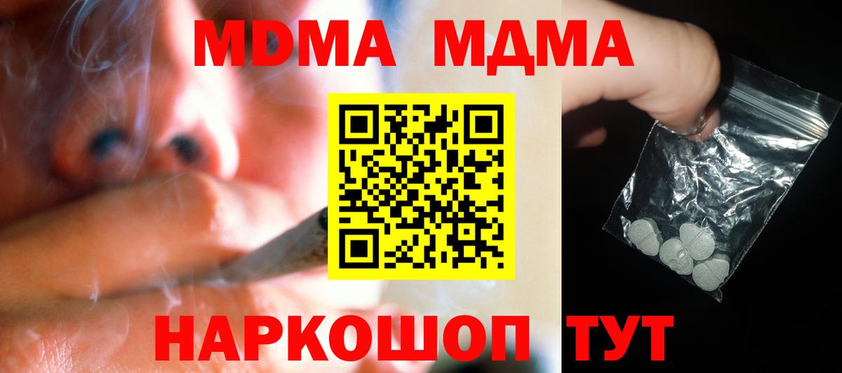 МДМА молли Мончегорск