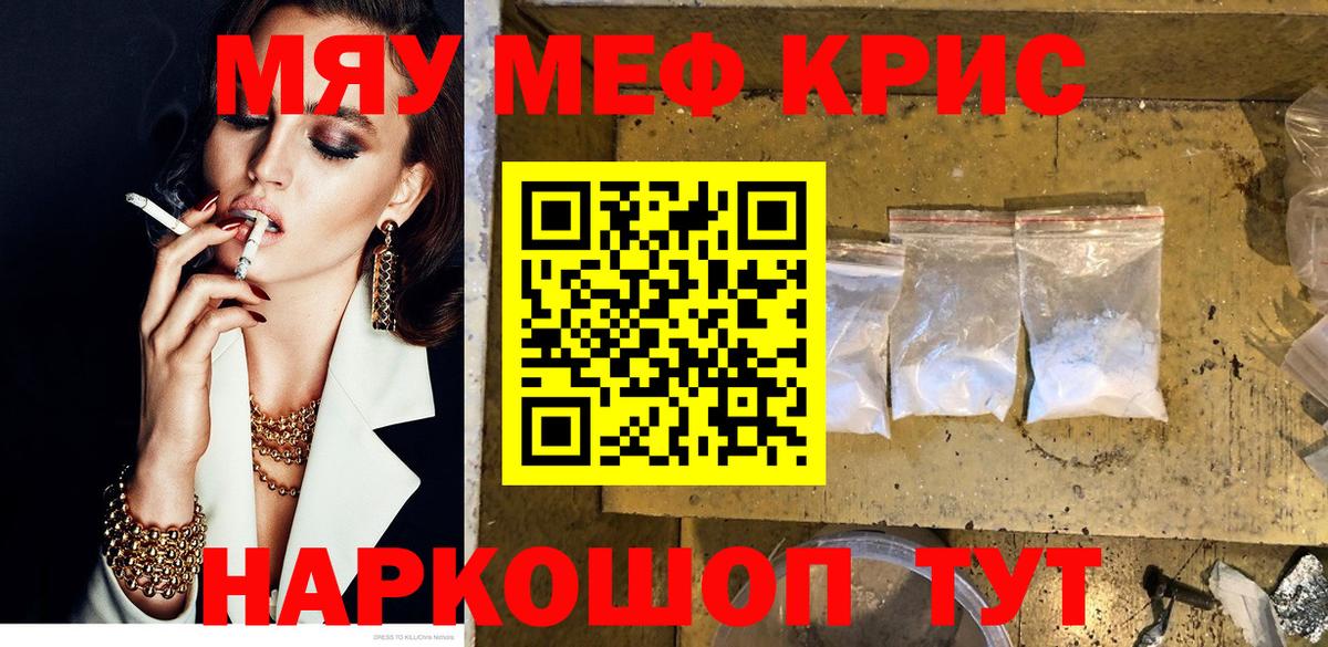 Меф мяу мяу  Меф кристаллы  Мефедрон  Вход с VPN  Мончегорск 