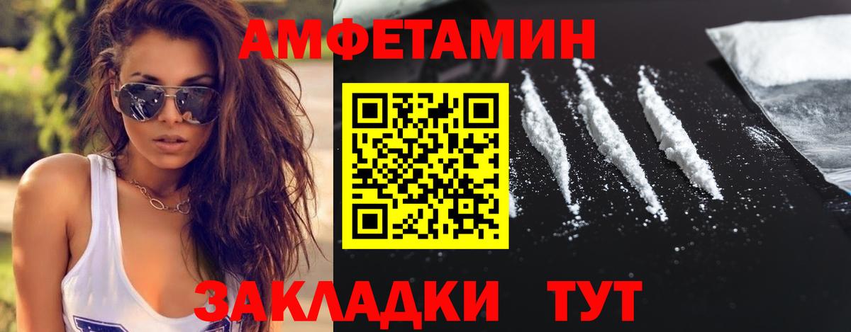 МЕТАМФЕТАМИН мет Мончегорск