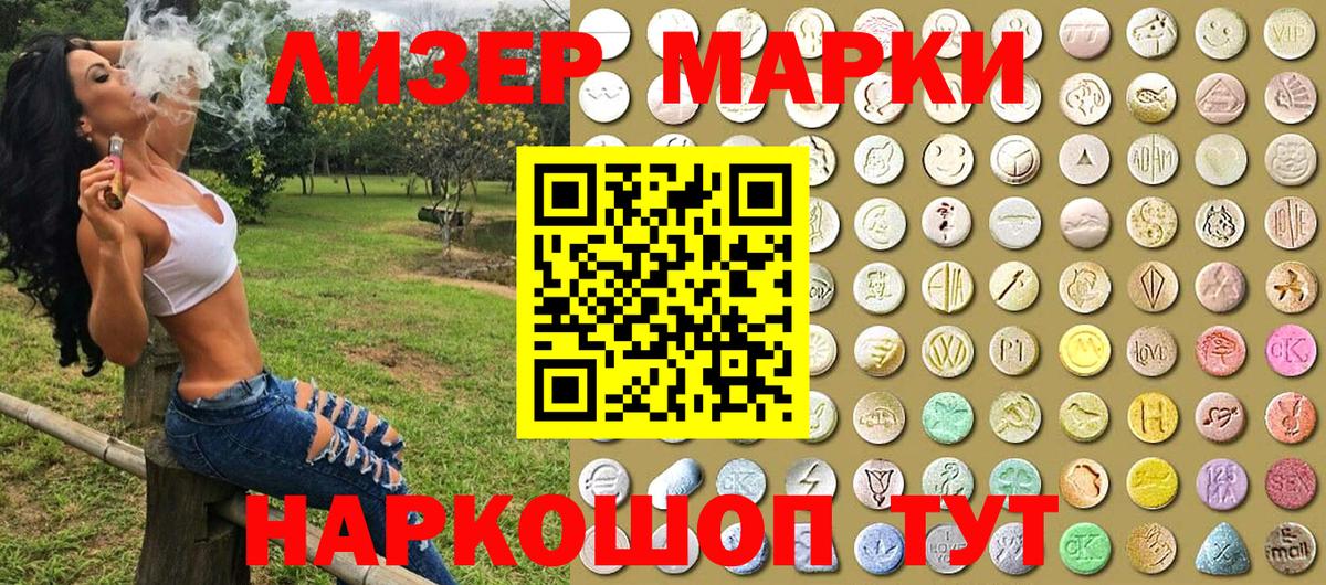 Марки 25I-NBOMe 1,8мг  Вход с VPN  Марки 25I-NBOMe  Мончегорск 