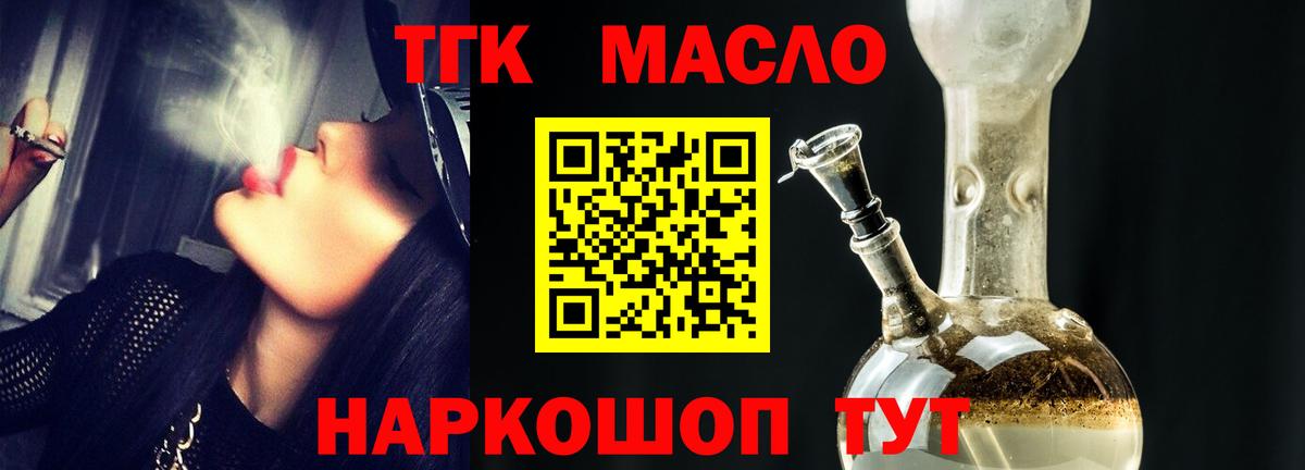 ТГК вейп с тгк  Вход с VPN  ТГК вейп с тгк  Мончегорск 