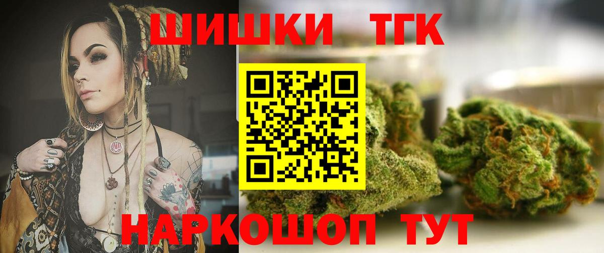 Шишки марихуана гибрид  Шишки марихуана семена  Марихуана OG Kush  Мончегорск  Вход с VPN 